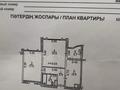 2-комнатная квартира · 63 м² · 7/9 этаж, мкр Аккент 43 за 30 млн ₸ в Алматы, Алатауский р-н — фото 4
