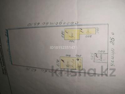 Отдельный дом · 3 комнаты · 51 м² · 10 сот., Нуркена 21 за 6.5 млн ₸ в Сарани
