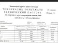 1-бөлмелі пәтер · 47.9 м² · 1/9 қабат, мкр Жулдыз-1, бағасы: 27 млн ₸ в Алматы, Турксибский р-н — фото 2