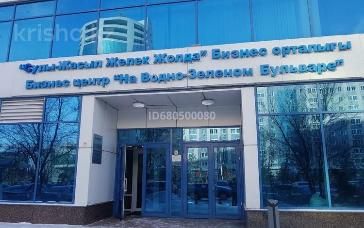 Офисы · 123 м² за 183 млн ₸ в Астане, Есильский р-н — фото 5