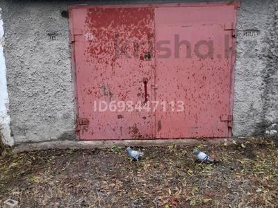 Гараж · 24 м² · мкр Юго-Восток, Мкр Юго-Восток, 30й микрорайон за 1.5 млн 〒 в Караганде, Казыбек би р-н