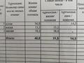 Жеке үй · 3 бөлме · 46 м² · 9 жүзд., Досова 10, бағасы: 11 млн ₸ в Кокшетау — фото 12