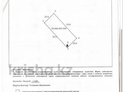 Участок · 10 соток, мкр Лесхоз, Лесхоз 2 за 14 млн ₸ в Атырау