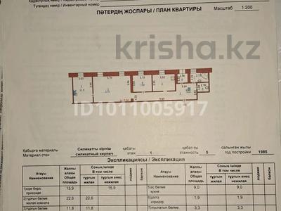 3-комнатная квартира · 78 м² · 1/5 этаж, Д.Қонаев 202 за 9.7 млн ₸ в Актобе, мкр. Курмыш