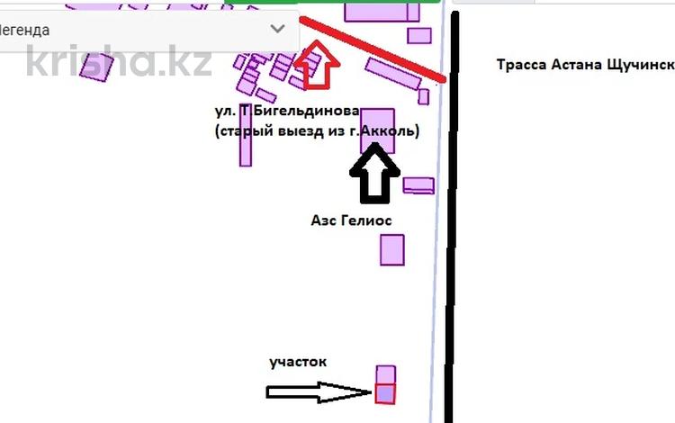 Участок · 25 га, Акколь за 7.9 млн 〒 — фото 3