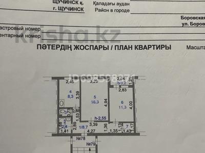 2-бөлмелі пәтер · 51.3 м² · 1/5 қабат, Боровская 111, бағасы: 18 млн ₸ в Щучинске