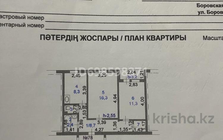 2-комнатная квартира · 51.3 м² · 1/5 этаж, Боровская 111 за 18 млн ₸ в Щучинске — фото 2