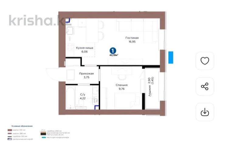 1-бөлмелі пәтер · 42.19 м², Шафика Чокина 4, бағасы: 25 млн ₸ в Астане, Нура р-н — фото 2