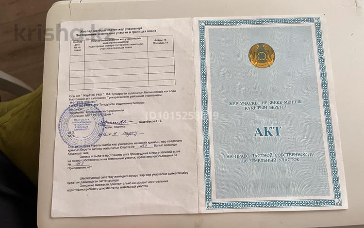 Участок · 1000 га, Сытынды 7 за 3.5 млн ₸ в Саина Шапагатовой — фото 2