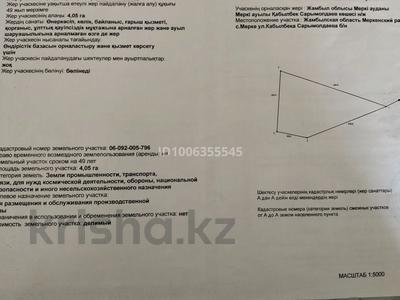 Участок · 405 соток, Мерке за 30 млн ₸