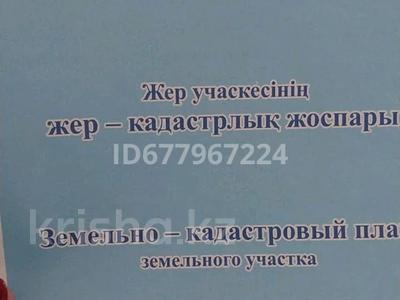 Участок 8 соток, Круглоозерное за 5 млн 〒