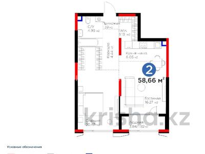 2-комнатная квартира · 58.66 м² · 1/3 этаж, Култобе 1/2 за 110 млн 〒 в Алматы, Наурызбайский р-н