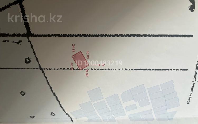 Жер телімі · 10 сотық, мкр. Алтын орда, Ск экспресс 2, бағасы: 8 млн ₸ в Актобе — фото 2