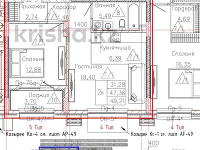 2-комнатная квартира · 49.22 м² · 2/9 этаж, Е-899 7 за 39 млн ₸ в Астане, Нура р-н