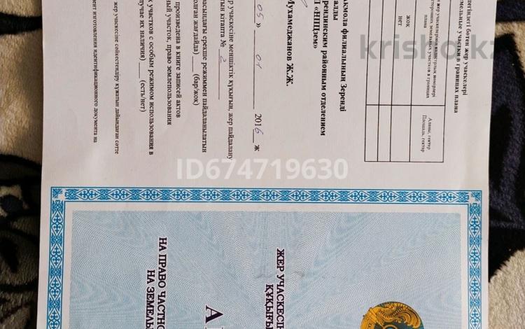 Участок · 14 соток, Красноармейская 91 — Лесная за 2.5 млн ₸ в  — фото 2