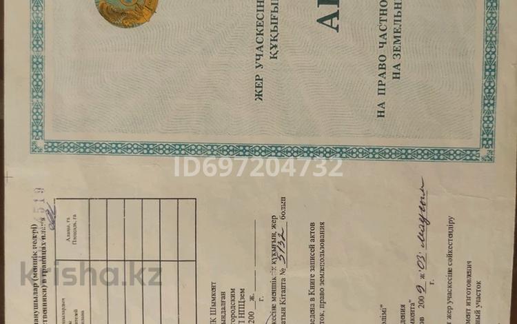 Участок · 8 соток, Бөрілі нөмірсіз — Бөрілі және Бесікті көшелері қиылысында за 15 млн 〒 в Шымкенте, Каратауский р-н — фото 24