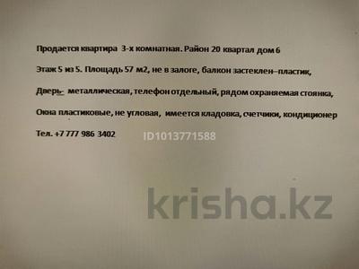 3-бөлмелі пәтер · 56 м² · 5/5 қабат, 20 квартал, бағасы: 19.6 млн ₸ в Семее