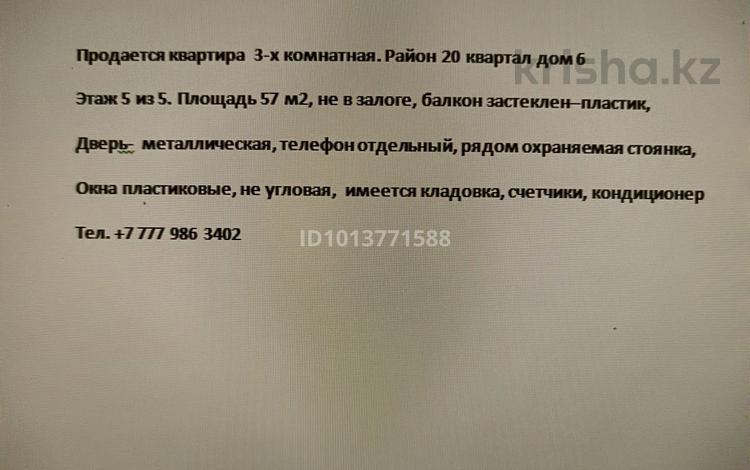 3-бөлмелі пәтер · 56 м² · 5/5 қабат, 20 квартал, бағасы: 19.6 млн ₸ в Семее — фото 2