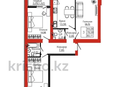 3-комнатная квартира · 80.11 м², Айтматова 19 за ~ 38.5 млн ₸ в Астане, Нура р-н