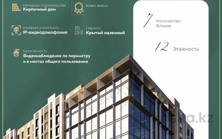 3-комнатная квартира · 80.11 м², Айтматова 19 за ~ 44.1 млн ₸ в Астане, Нура р-н — фото 22