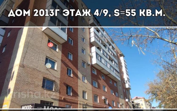 2-комнатная квартира, 55 м², 4/9 этаж, Аль-Фараби 29 за 22.5 млн 〒 в Костанае — фото 2