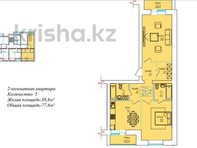 2-комнатная квартира, 77.6 м², 5/5 этаж, Ауезова 207 — Ташенова за 19.4 млн 〒 в Кокшетау