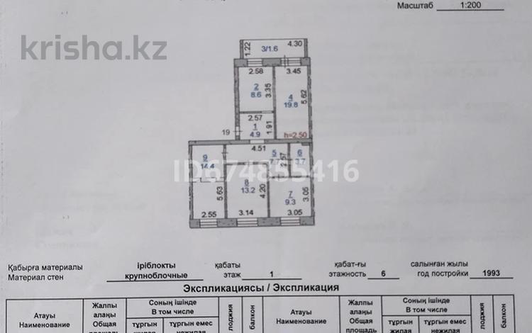 4-комнатная квартира, 86 м², 1/6 этаж, Амангельды 37 — Абая- Амангельды за 38.5 млн 〒 в Костанае — фото 12