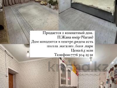 2-комнатная квартира · 35.9 м² · 1/2 этаж, Бейбитшилик 27 за 5 млн ₸ в Новой жизни