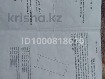 Продажа участков в Восточно-Казахстанской обл.: Участок · 10 соток, Усть-Каменогорск за 1.5 млн 〒 Участок · 10 соток, Усть-Каменогорск за 1.5 млн 〒