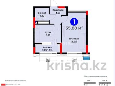 1-комнатная квартира · 35.88 м² · 4/8 этаж, Сагадат Нурмагамбетов 17 за 28 млн 〒 в Астане, Сарайшык р-н