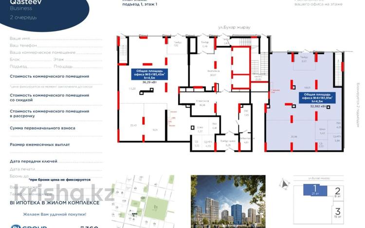 Еркін · 161.9 м², бағасы: 255 млн ₸ в Астане, Есильский р-н — фото 2