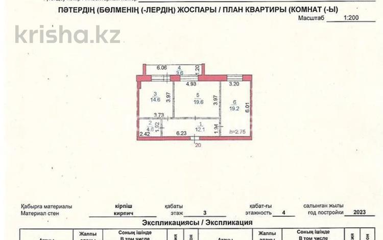 2-комнатная квартира, 73.7 м², 3/4 этаж, Микрорайон Аэропорт 1, Герасимова 1/1 за 24 млн 〒 в Костанае, Микрорайон Аэропорт 1 — фото 2