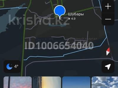 Участок · 10 соток, Степная за 6.5 млн ₸ в Шубар