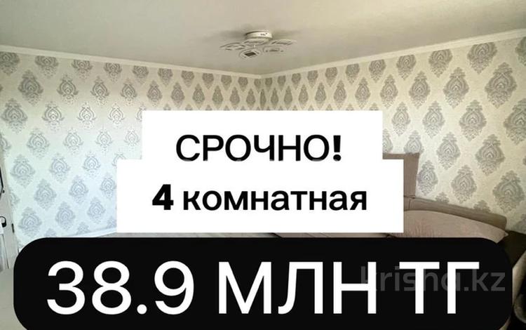 4-комнатная квартира · 80 м² · 5/6 этаж, Куйши Дина 40/1 40 — ТД ВСТРЕЧА,ГУЛЬЖАН,7 ПОЛИКЛИНИКА за ~ 38.5 млн ₸ в Астане, Алматы р-н — фото 17