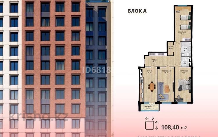 3-комнатная квартира, 108.4 м², 5/11 этаж, 20а мкр, 20 мкр 20а за 35 млн 〒 в Актау, 20а мкр — фото 2