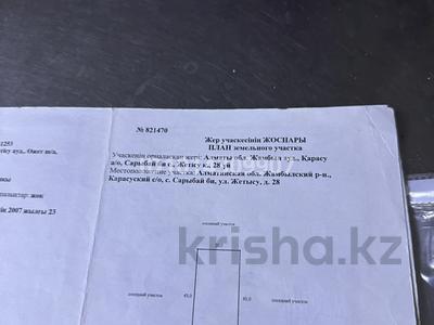 Участок · 9 соток, Жетысу 28 за 3 млн ₸ в Карасу