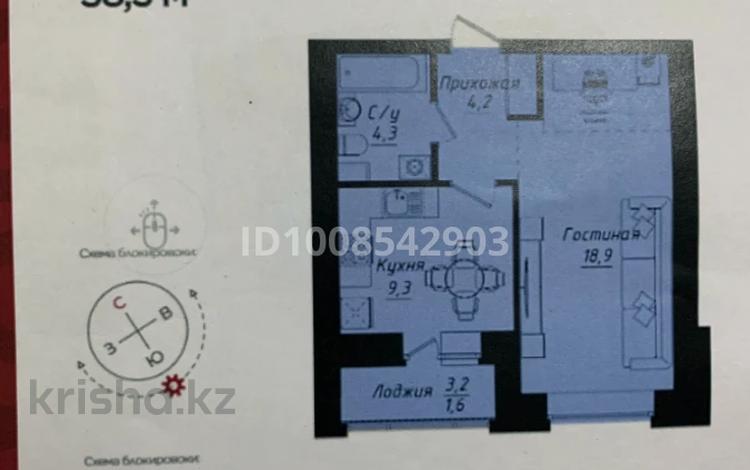 1-комнатная квартира · 38.3 м² · 4/9 этаж, Пересечение ул Казыбек Би и Е75,Е77 (рядом с пересечением улиц Туран и Улы дала) за 23.5 млн ₸ в Астане, Есильский р-н — фото 2