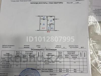 1-бөлмелі пәтер · 40 м² · 1/5 қабат, мкр Жас Канат, Жасқанат 1/78 1/78, бағасы: 23.5 млн ₸ в Алматы, Турксибский р-н