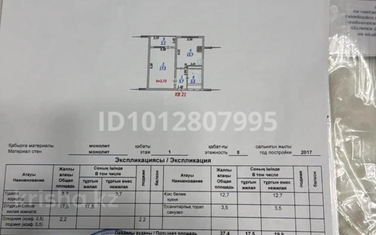 1-бөлмелі пәтер · 40 м² · 1/5 қабат, мкр Жас Канат, Жасқанат 1/78 1/78, бағасы: 23.5 млн ₸ в Алматы, Турксибский р-н — фото 2