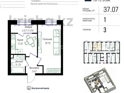 1-комнатная квартира · 37 м² · 10/12 этаж, Е-429, 12 е за 19 млн ₸ в Астане, Есильский р-н