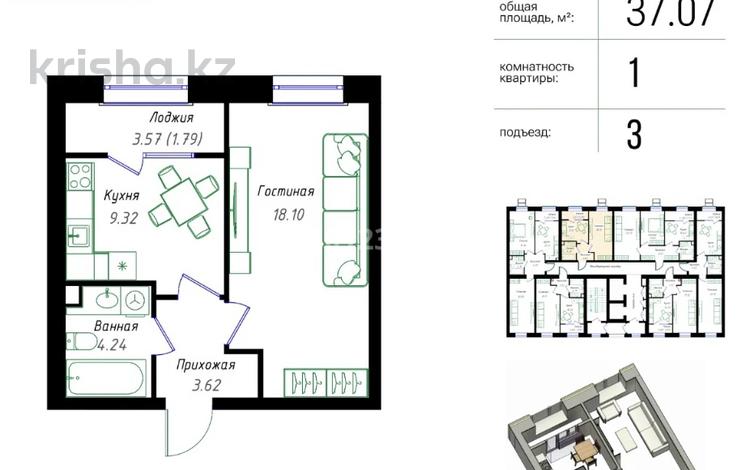 1-комнатная квартира · 37 м² · 10/12 этаж, Е-429, 12 е за 19 млн ₸ в Астане, Есильский р-н — фото 5