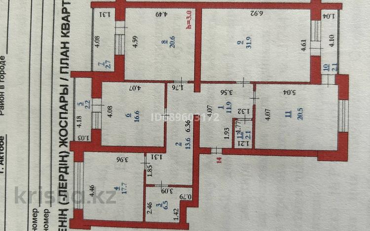 4-комнатная квартира, 148.4 м², 2/5 этаж, мкр. Батыс-2 11е