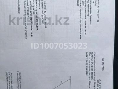 Участок · 37 соток, Морпорт — Морпорт,Умирзак жолының қилысқан жерінде за 29 млн 〒 в Актау, мкр Приморский