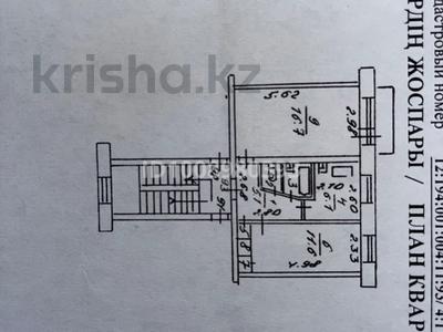 2-комнатная квартира · 44 м² · 5/5 этаж, Микрорайон 4 11 — Школа 4 за 8.5 млн 〒 в Лисаковске