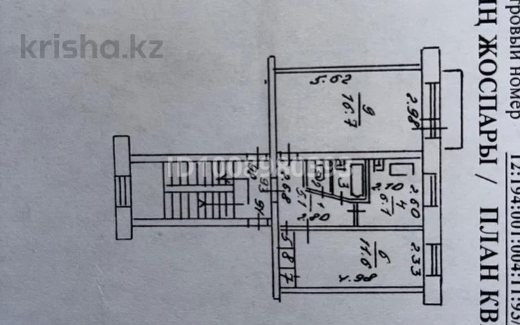 2-комнатная квартира · 44 м² · 5/5 этаж, Микрорайон 4 11 — Школа 4 за ~ 8.2 млн 〒 в Лисаковске — фото 14