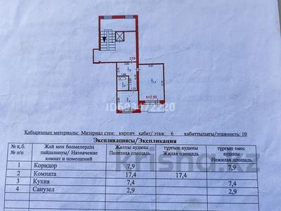 1-комнатная квартира, 35.6 м², 6/10 этаж, Назарбаева 285 за 12.5 млн 〒 в Павлодаре