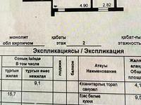 1-бөлмелі пәтер · 39 м² · 2/9 қабат, Кобыланды батыра 15 — Кобыланды батыра, бағасы: 16.5 млн 〒 в Костанае