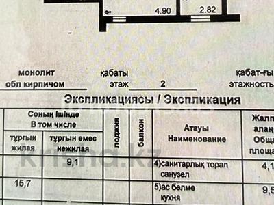 1-бөлмелі пәтер · 39 м² · 2/9 қабат, Кобыланды батыра 15 — Кобыланды батыра, бағасы: 16.5 млн 〒 в Костанае