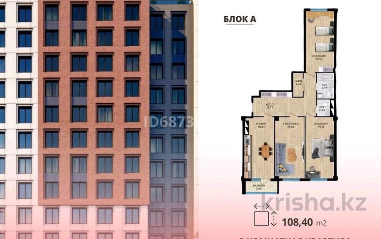 3-комнатная квартира, 108.7 м², 5/14 этаж, 20а мкр 20 за 35 млн 〒 в Актау, 20а мкр — фото 2