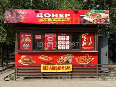 Дайын жүріп тұрған фасфуд сатылады . · 20 м² за 2 млн ₸ в Таразе, мкр Самал